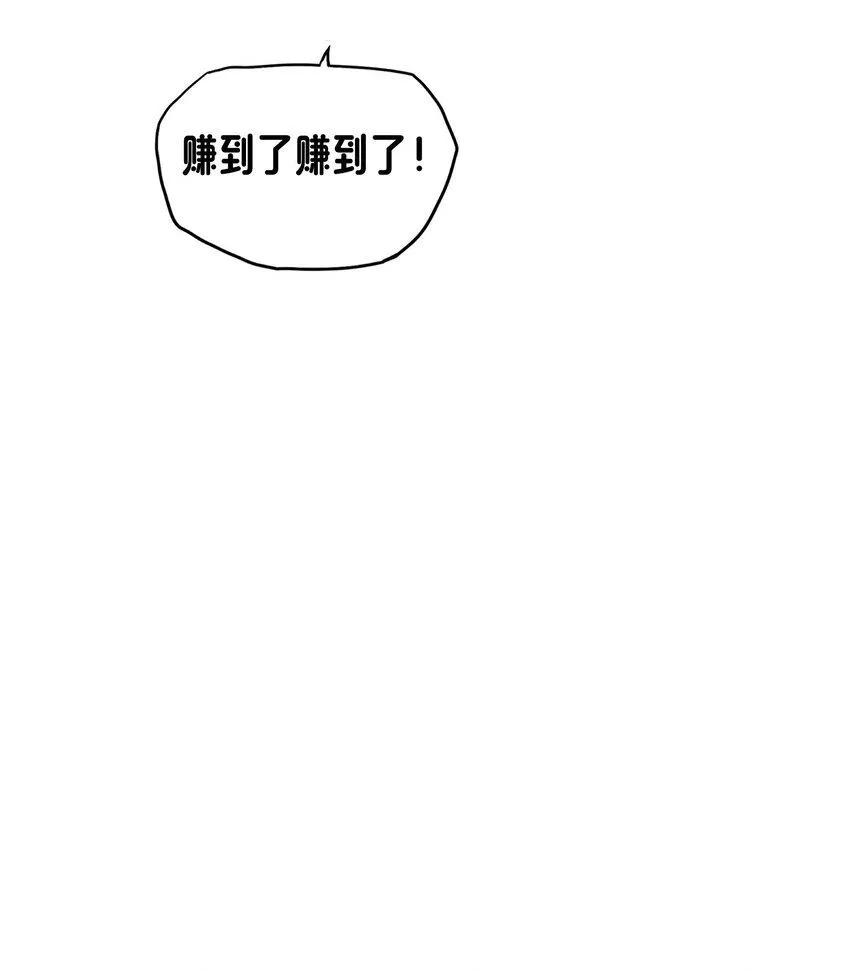 12 该补魔了 第8页
