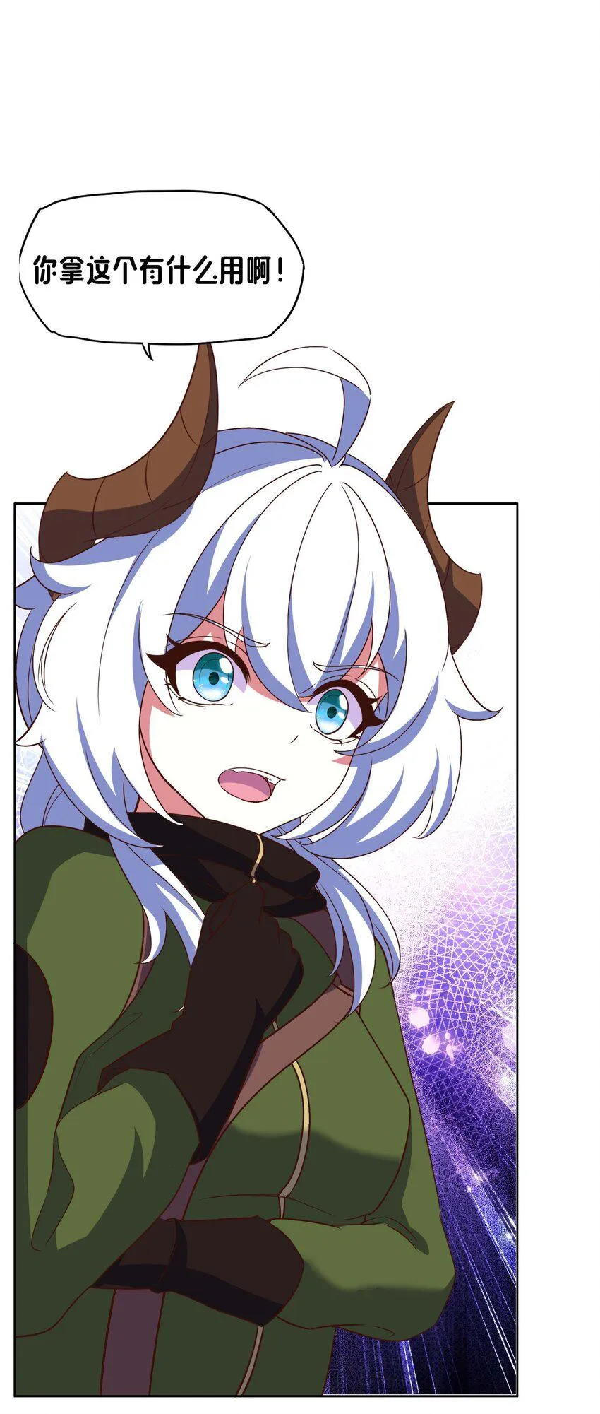 12 该补魔了 第13页