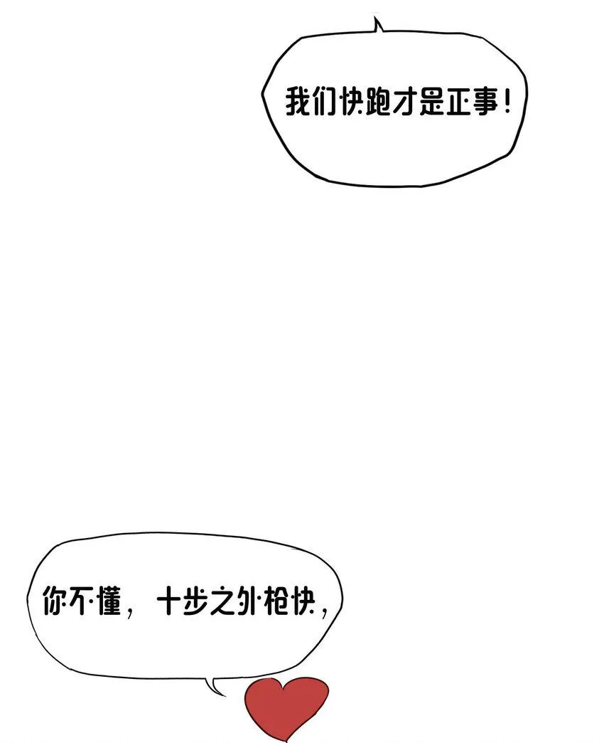 12 该补魔了 第14页