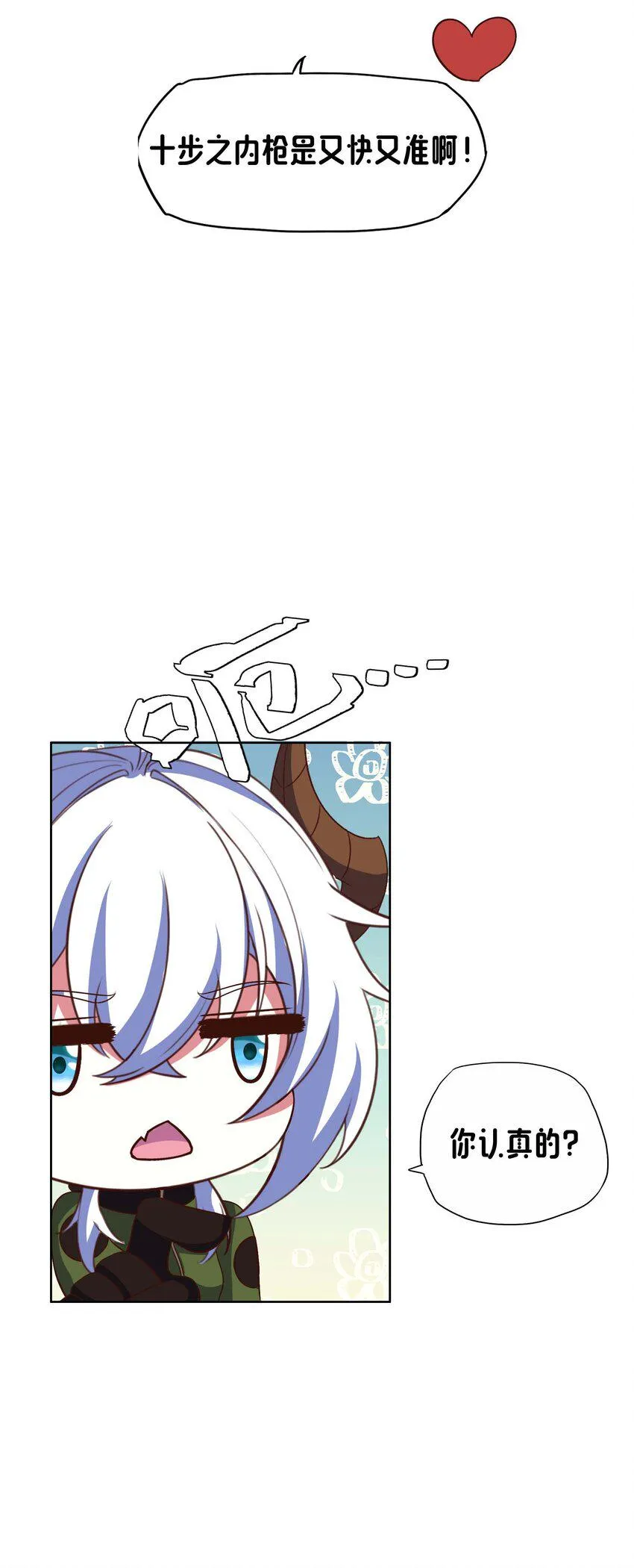 12 该补魔了 第16页