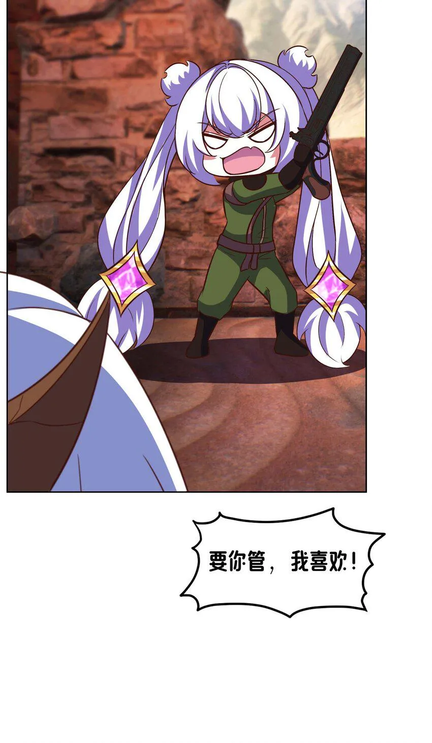 12 该补魔了 第18页