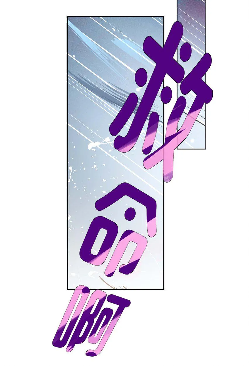 12 该补魔了 第23页