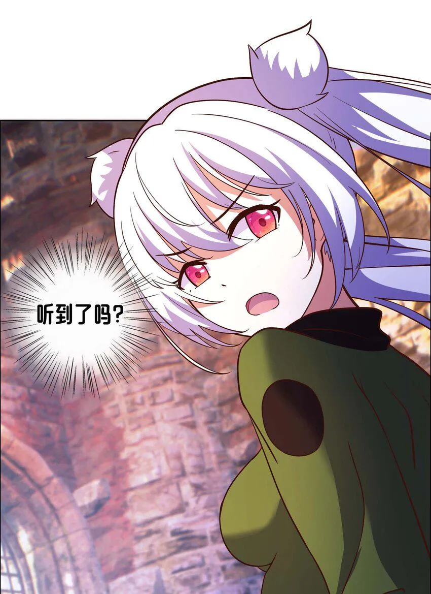 12 该补魔了 第25页