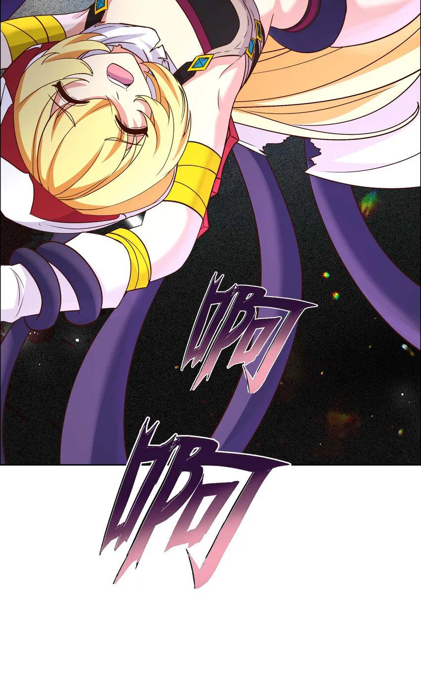 12 该补魔了 第28页