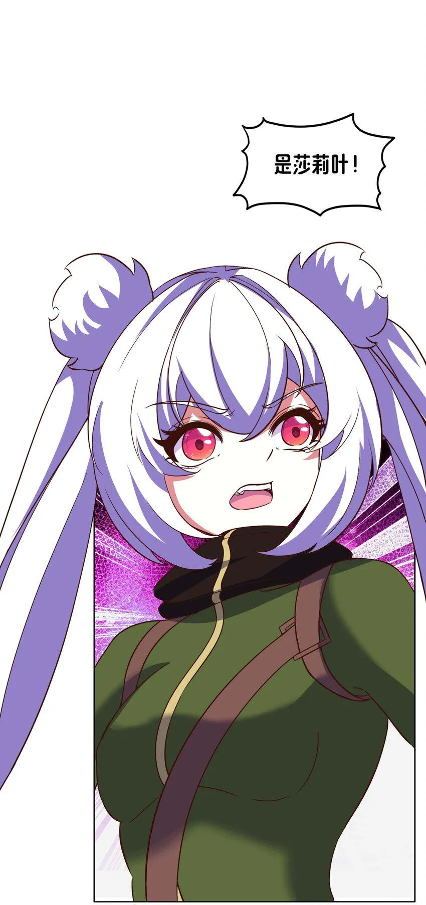 12 该补魔了 第29页