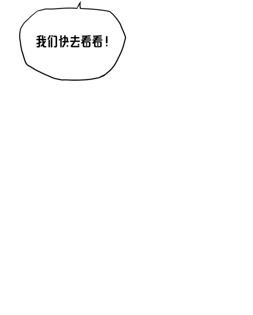 12 该补魔了 第30页