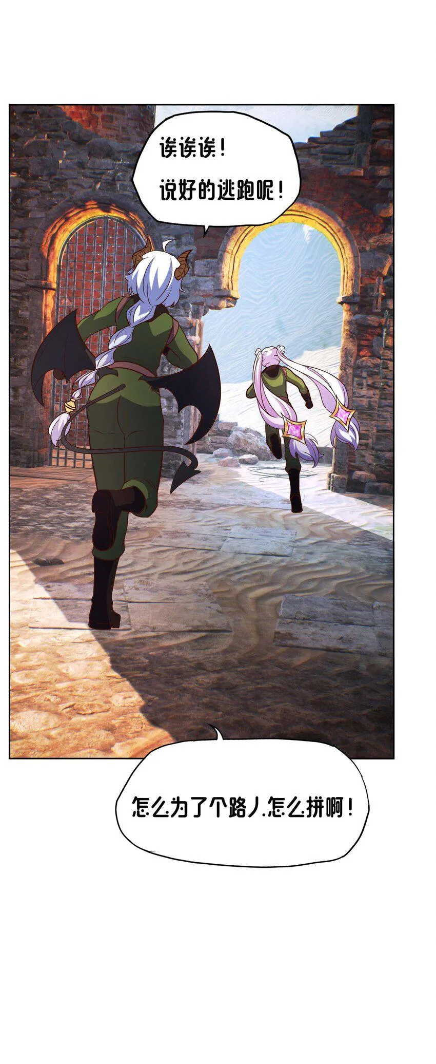 12 该补魔了 第31页