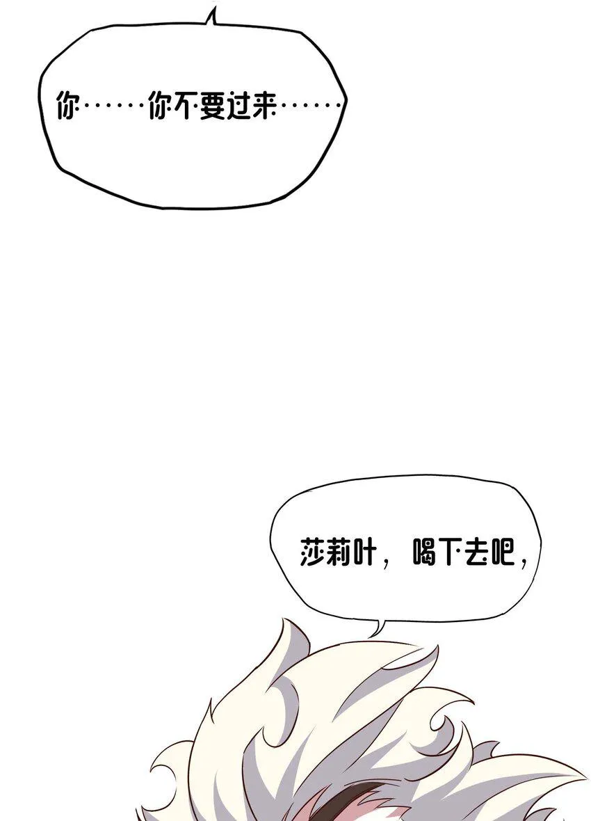 12 该补魔了 第38页