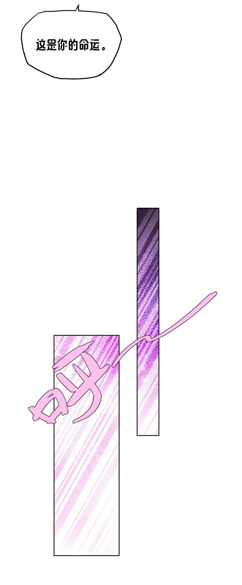 12 该补魔了 第40页