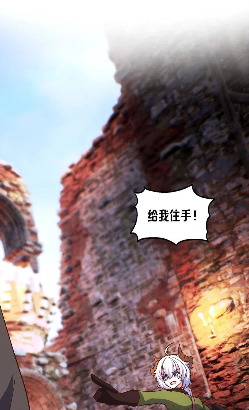12 该补魔了 第41页