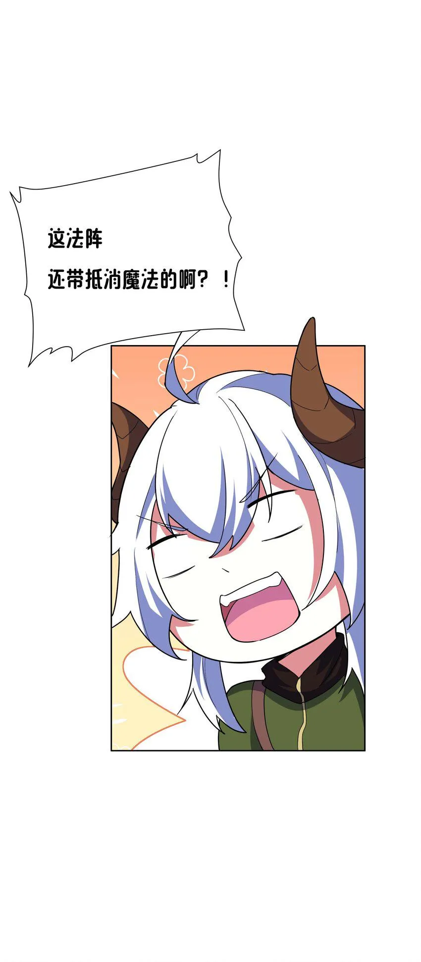 12 该补魔了 第47页