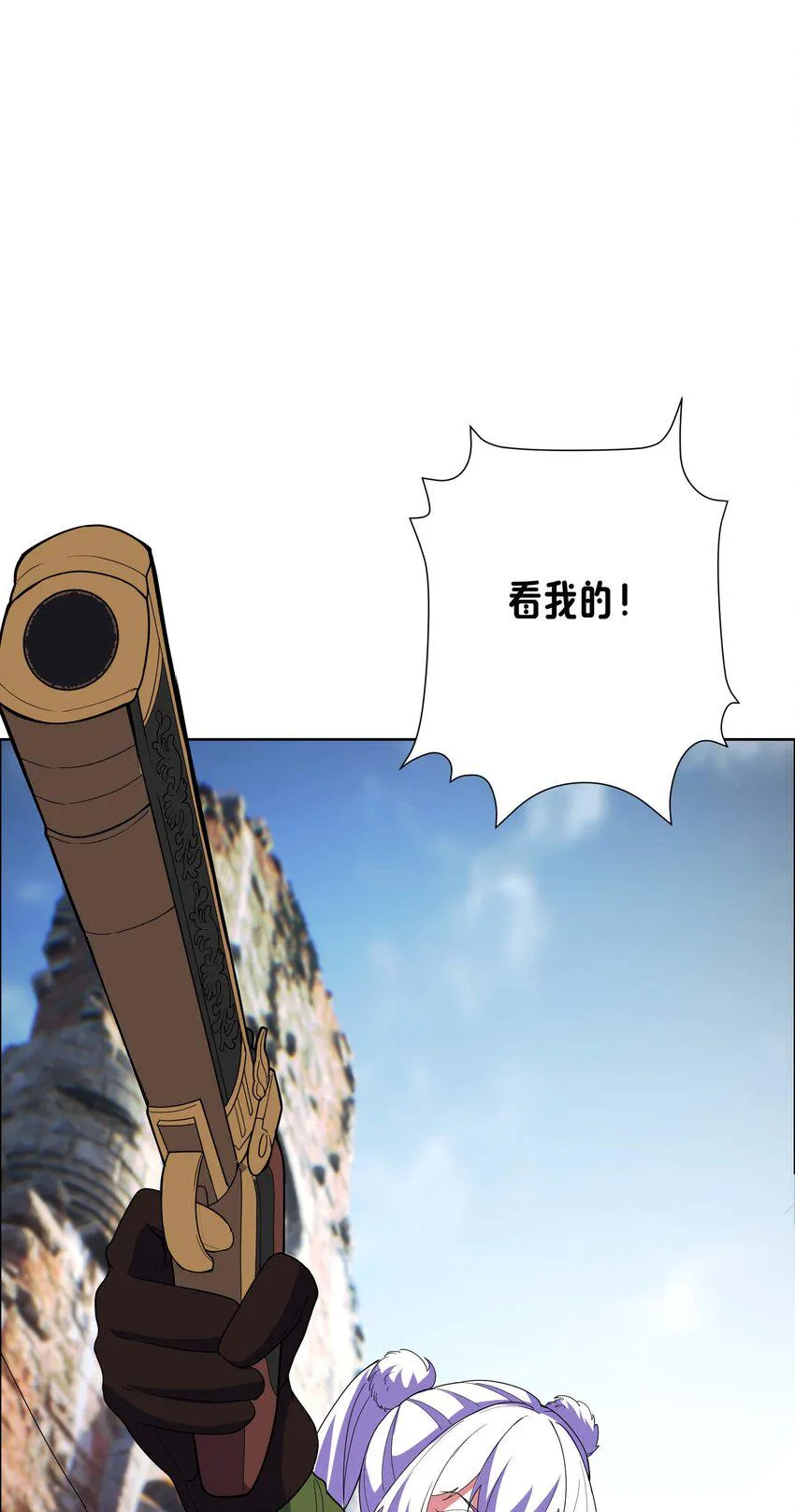 12 该补魔了 第48页
