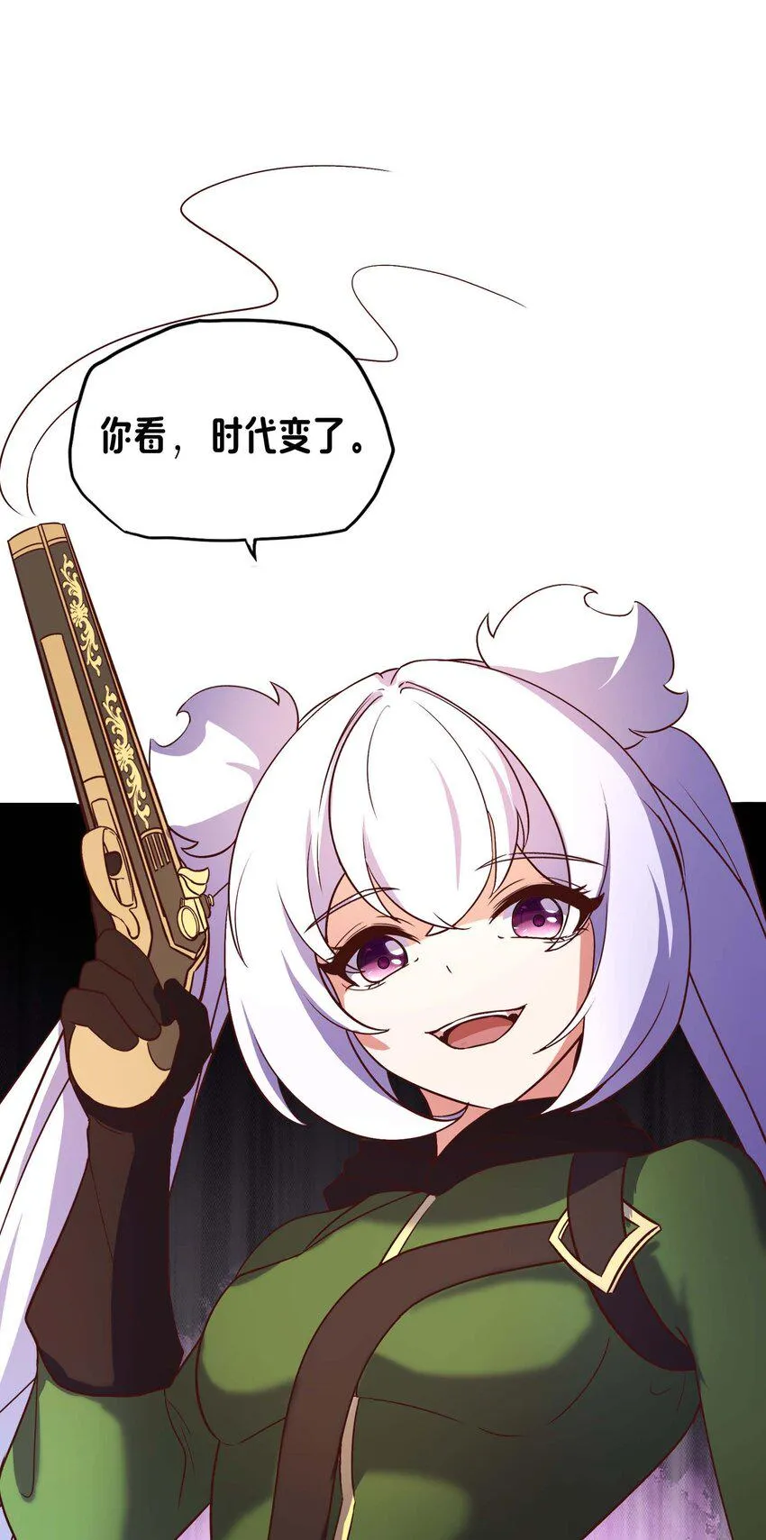12 该补魔了 第61页