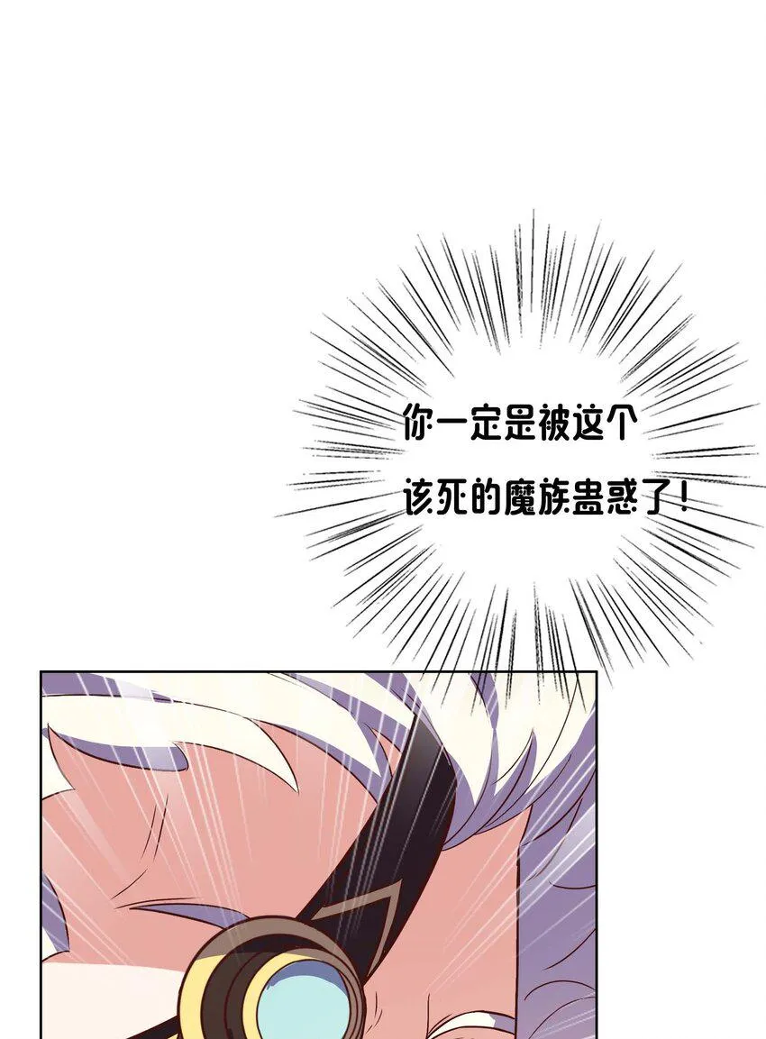 12 该补魔了 第66页