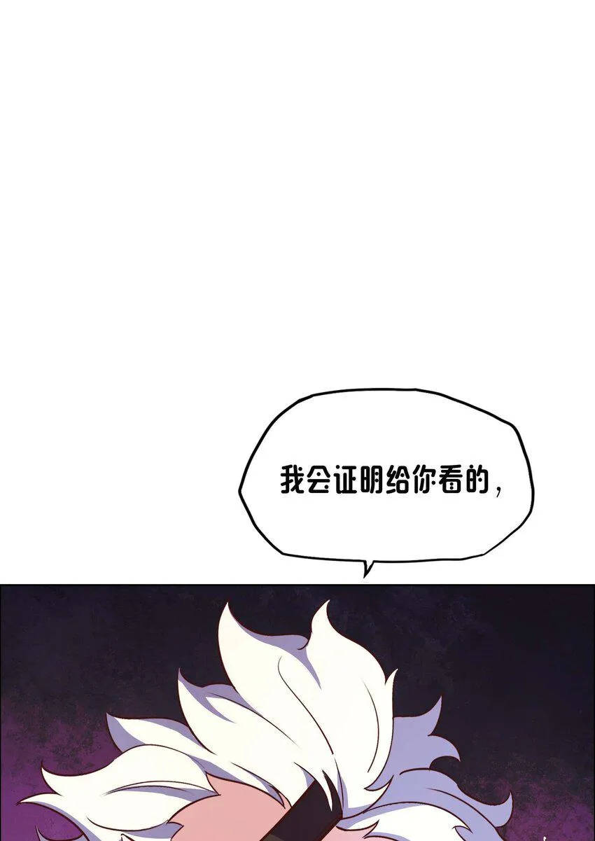 12 该补魔了 第69页