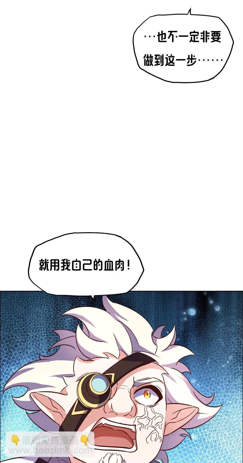 12 该补魔了 第73页