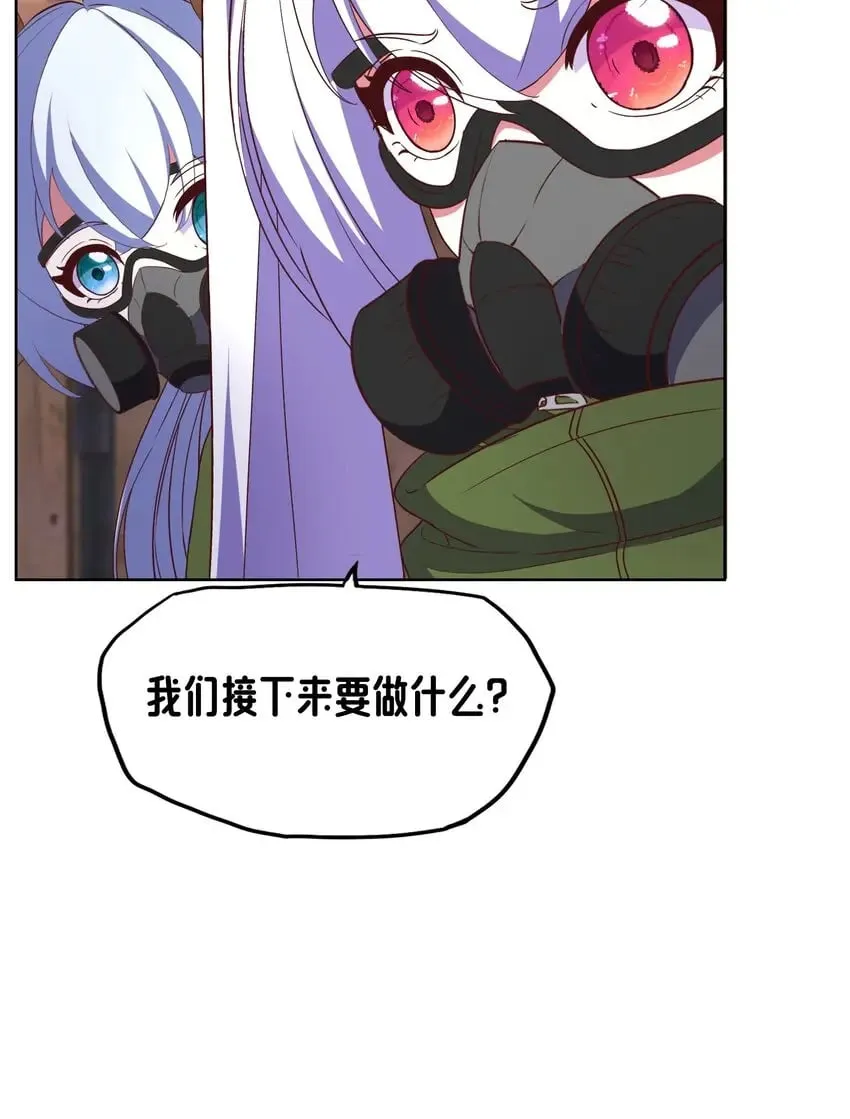10 你的卧底？ 第9页