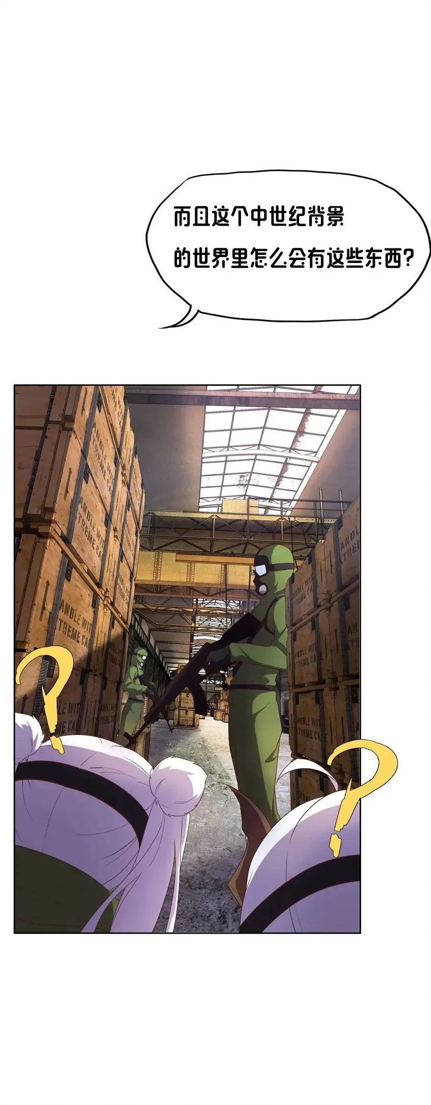 10 你的卧底？ 第13页