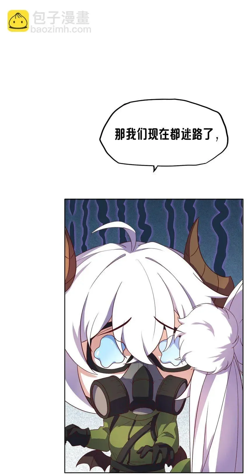 10 你的卧底？ 第14页