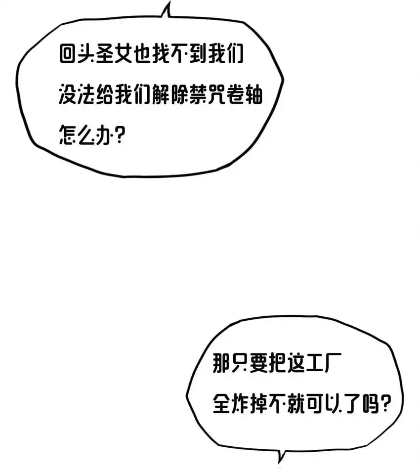 10 你的卧底？ 第15页