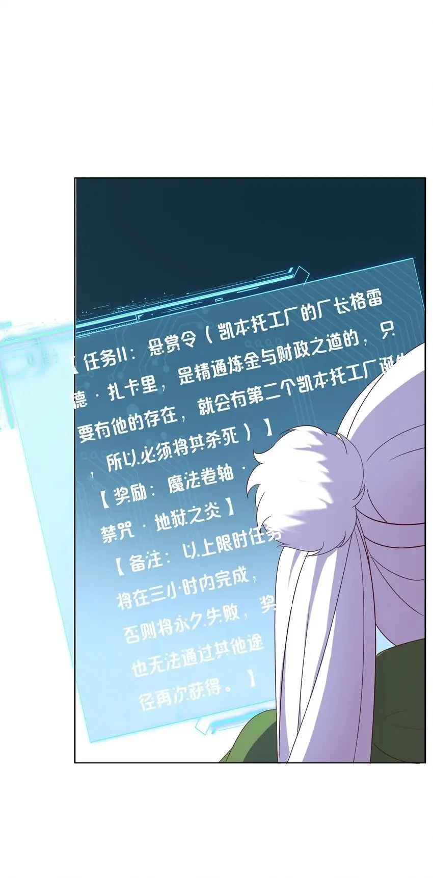 10 你的卧底？ 第18页