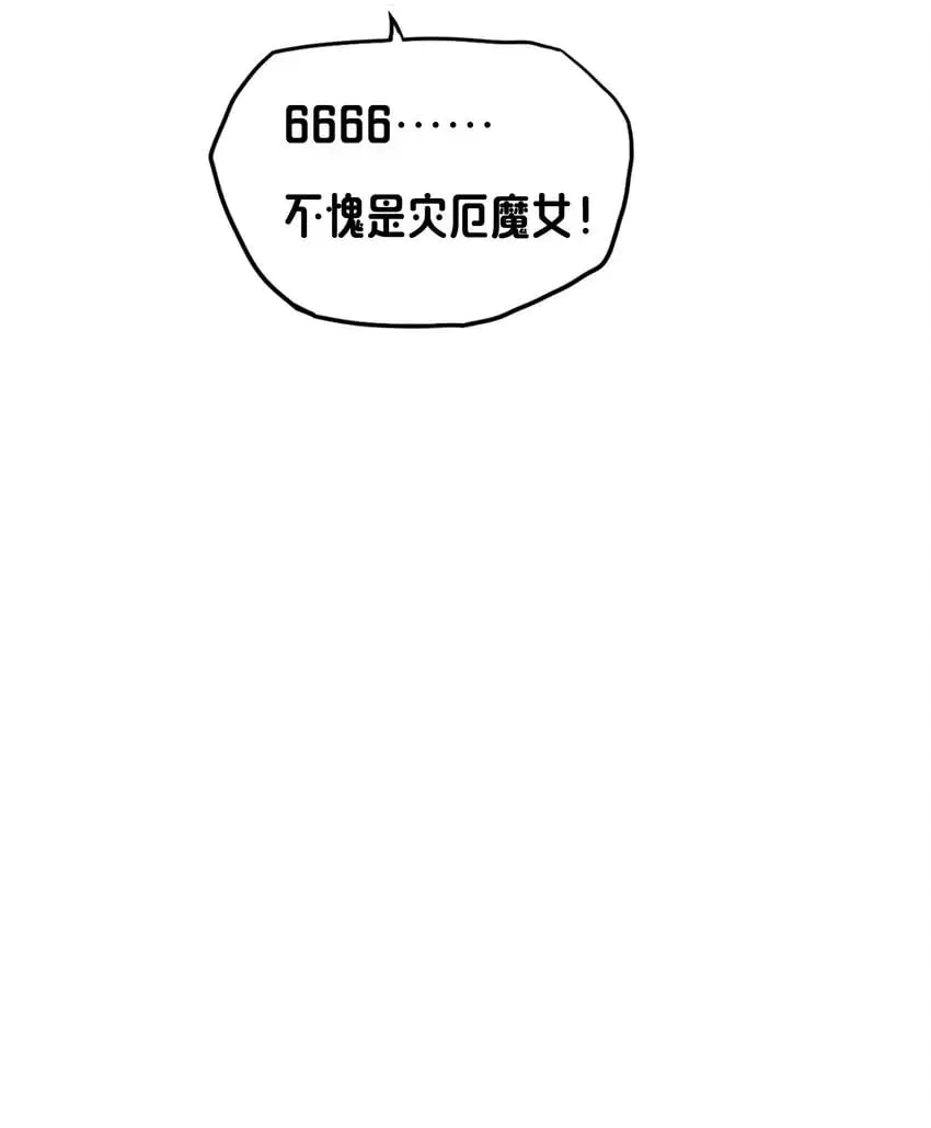 10 你的卧底？ 第20页