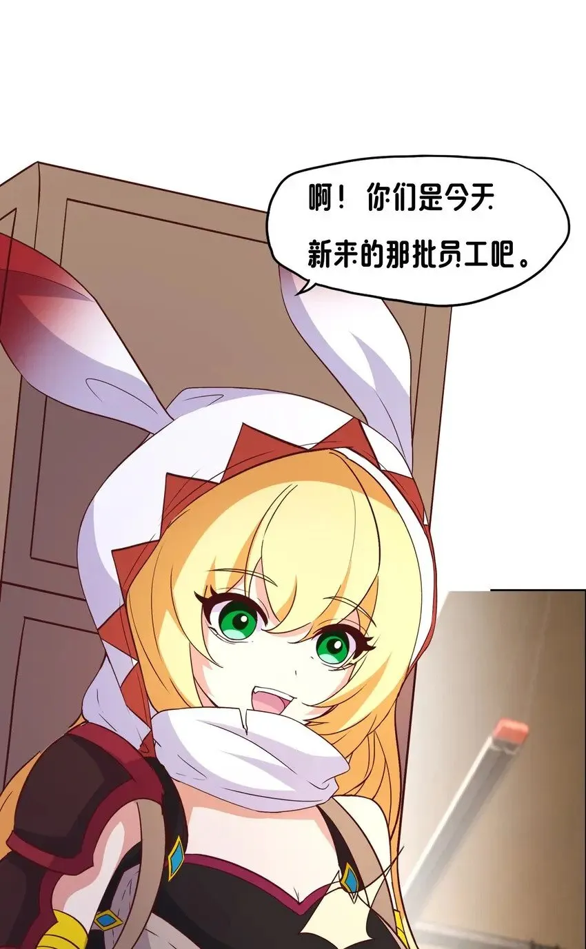 10 你的卧底？ 第24页