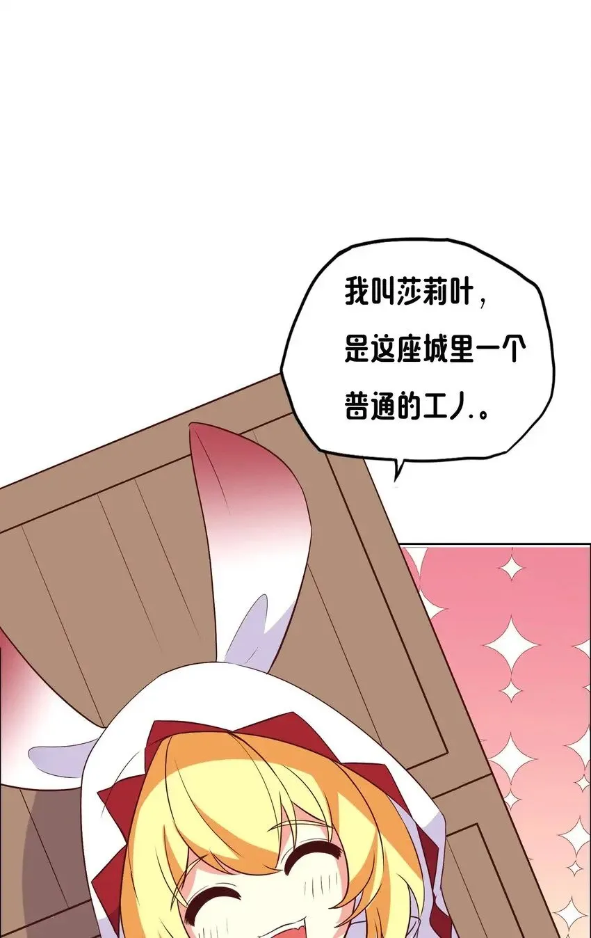 10 你的卧底？ 第28页