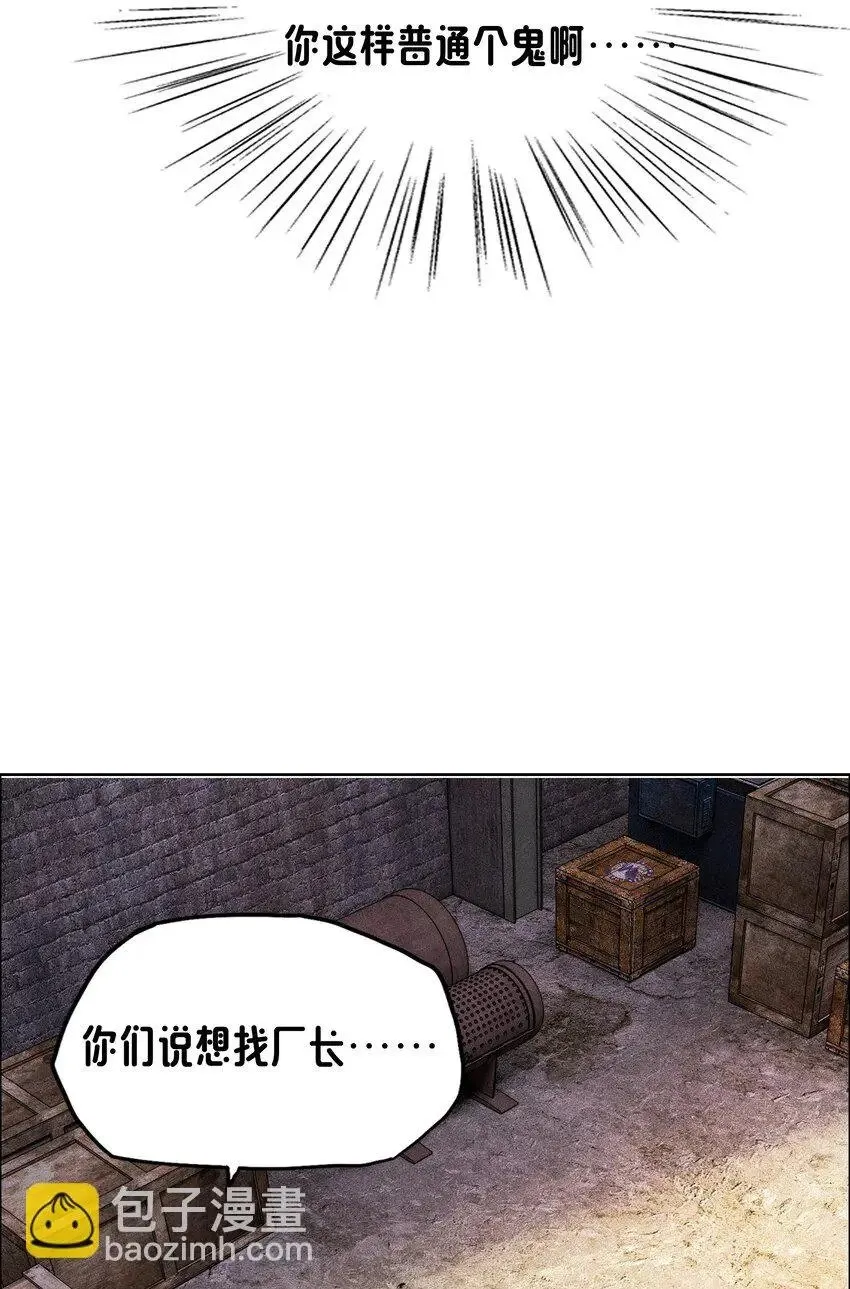10 你的卧底？ 第31页
