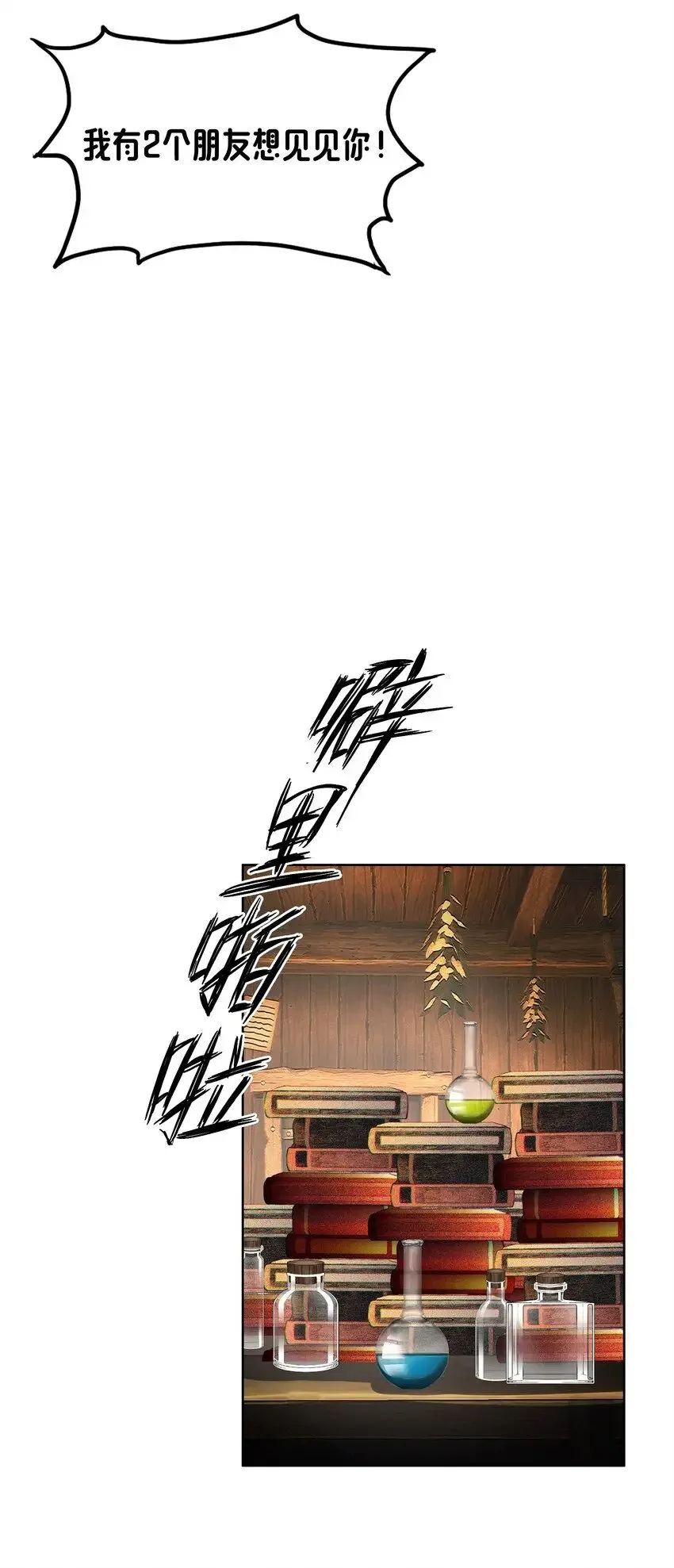 10 你的卧底？ 第34页