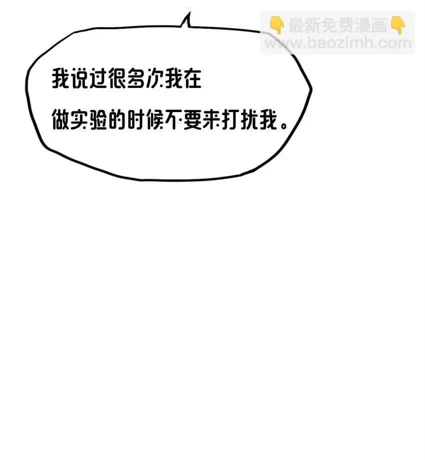 10 你的卧底？ 第36页