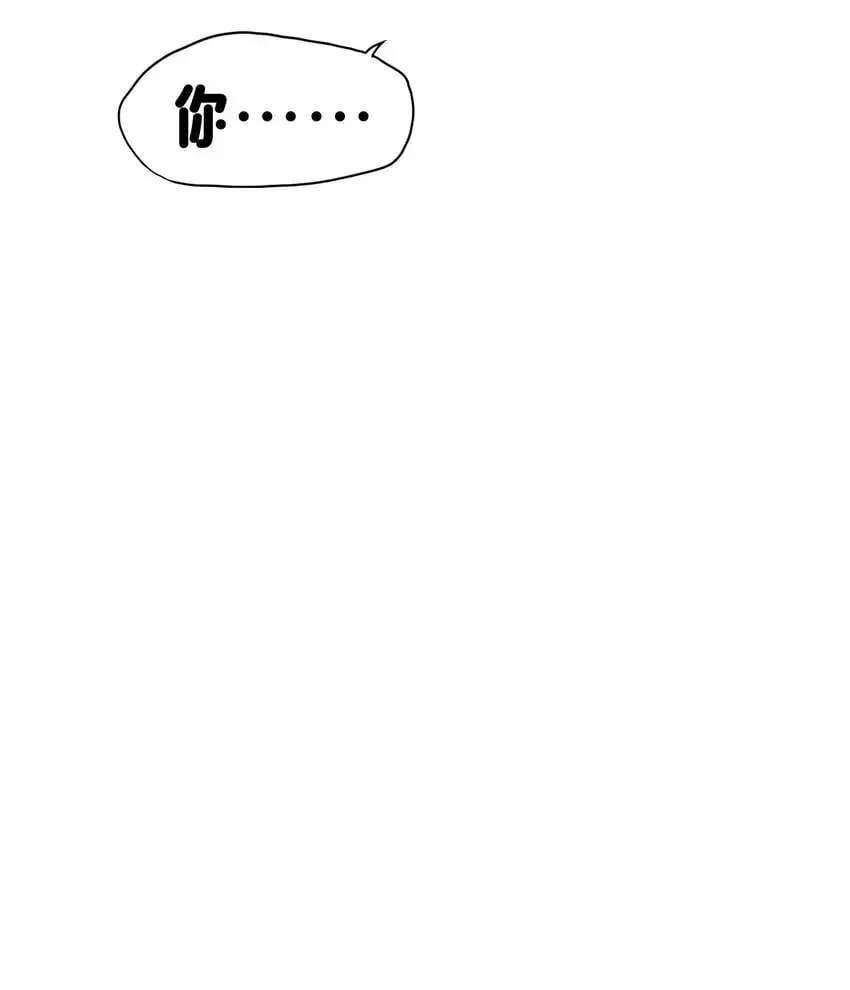 10 你的卧底？ 第41页
