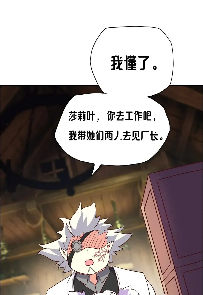 10 你的卧底？ 第42页