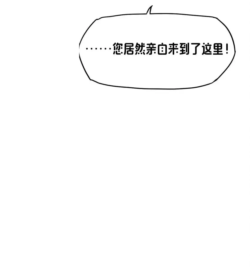 10 你的卧底？ 第49页
