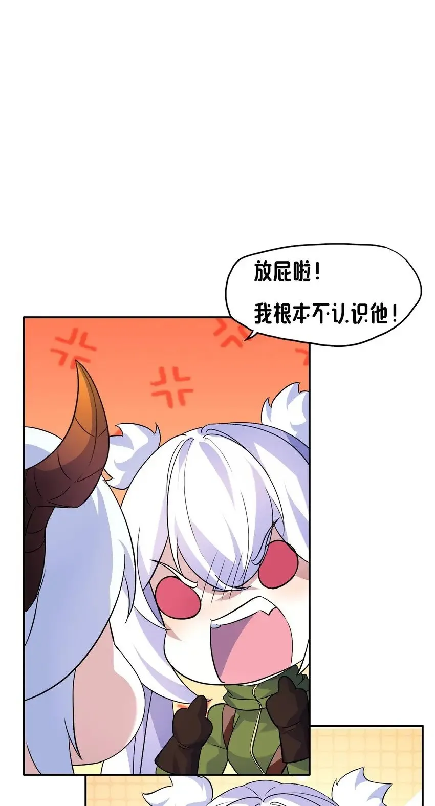 10 你的卧底？ 第52页