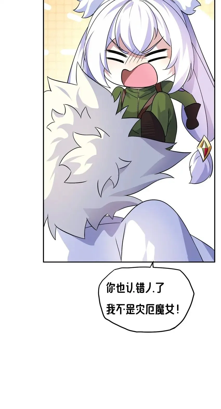 10 你的卧底？ 第53页