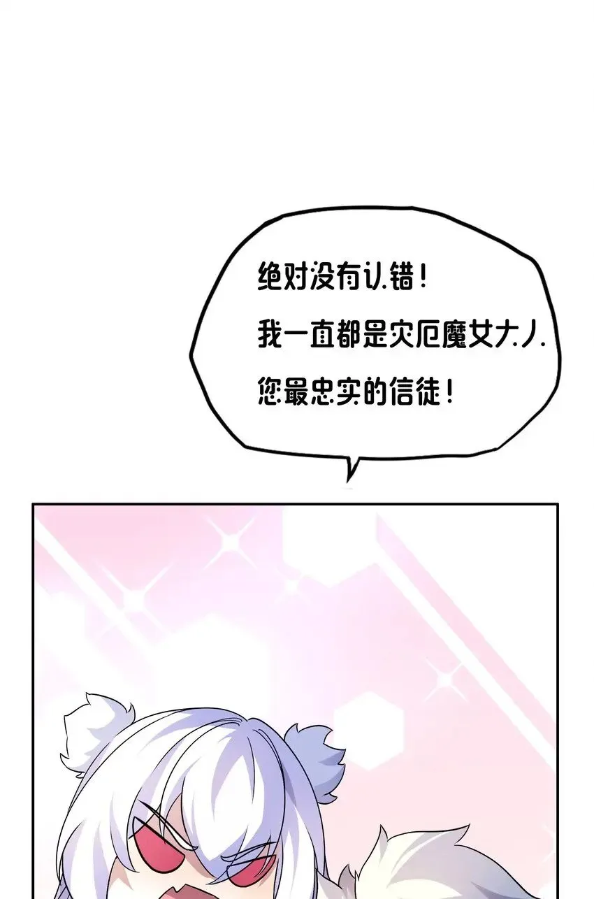 10 你的卧底？ 第54页