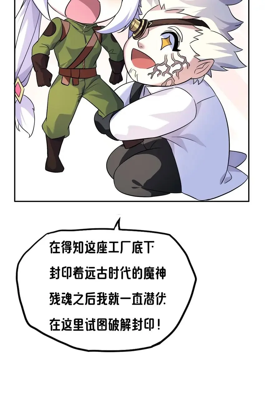 10 你的卧底？ 第55页