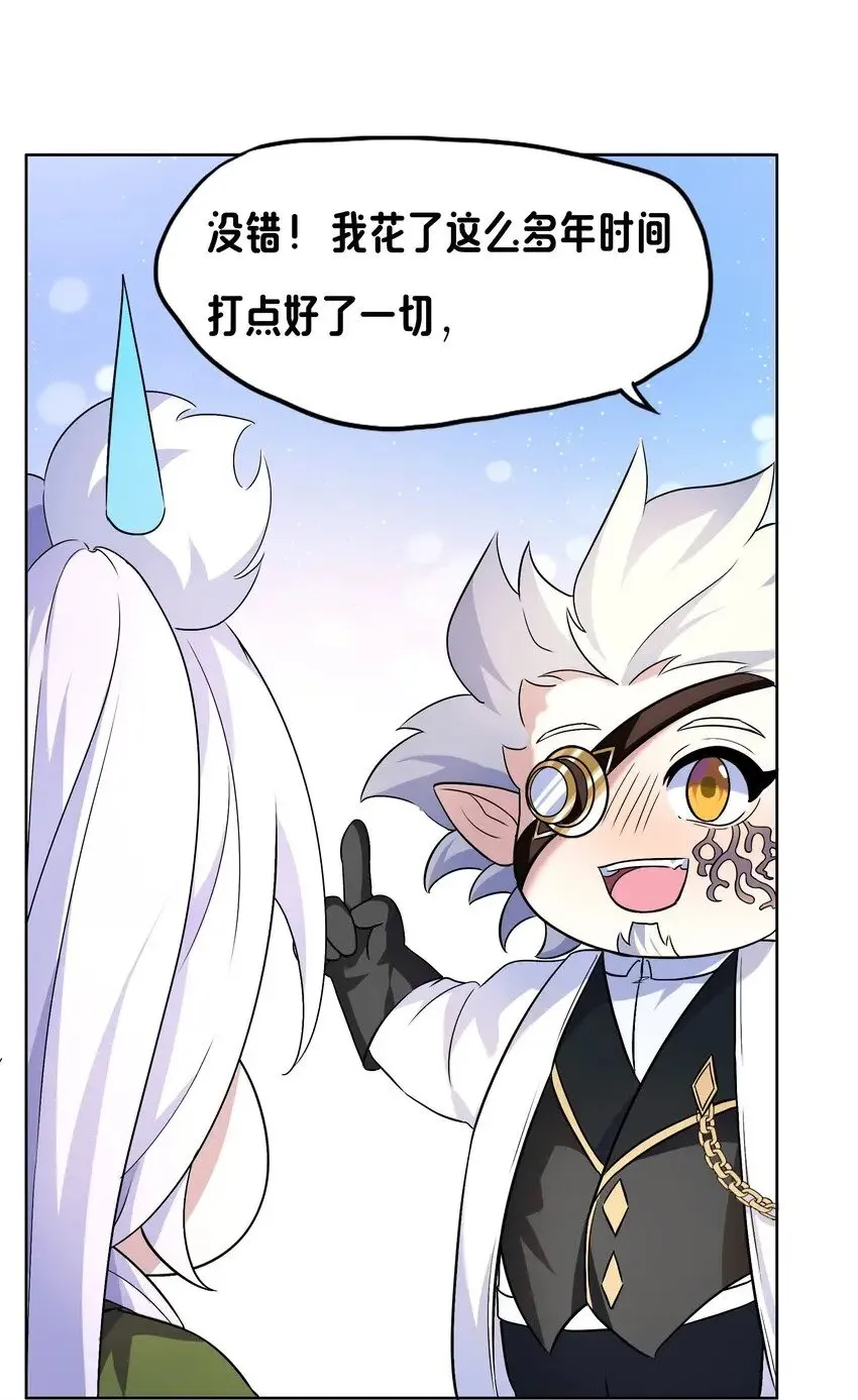 10 你的卧底？ 第60页