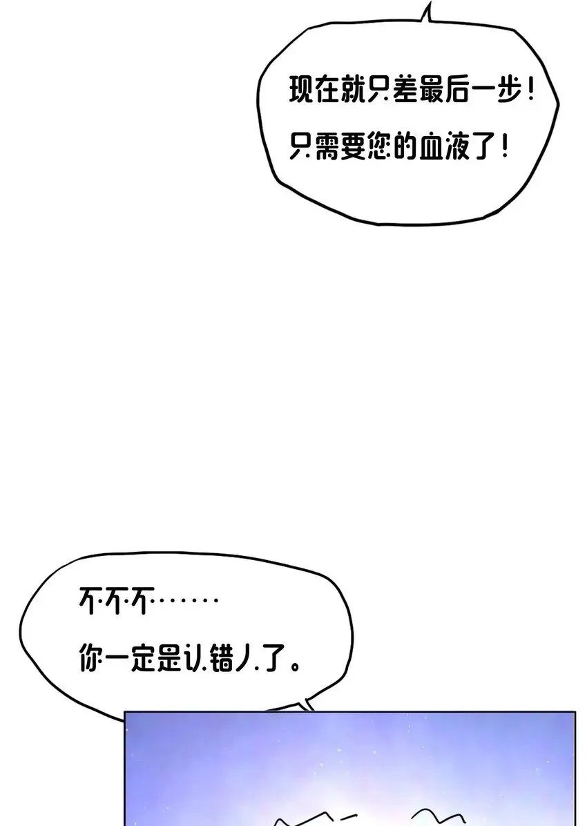 10 你的卧底？ 第61页