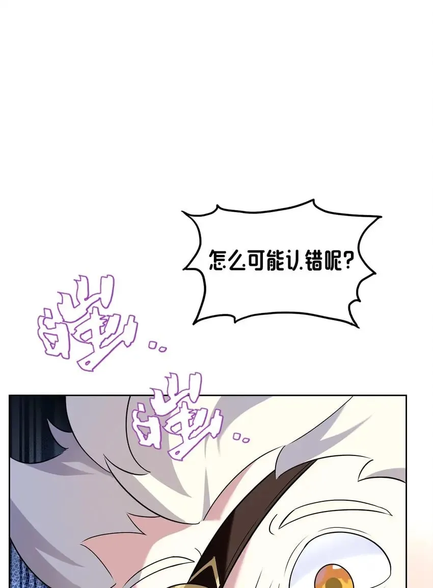 10 你的卧底？ 第63页