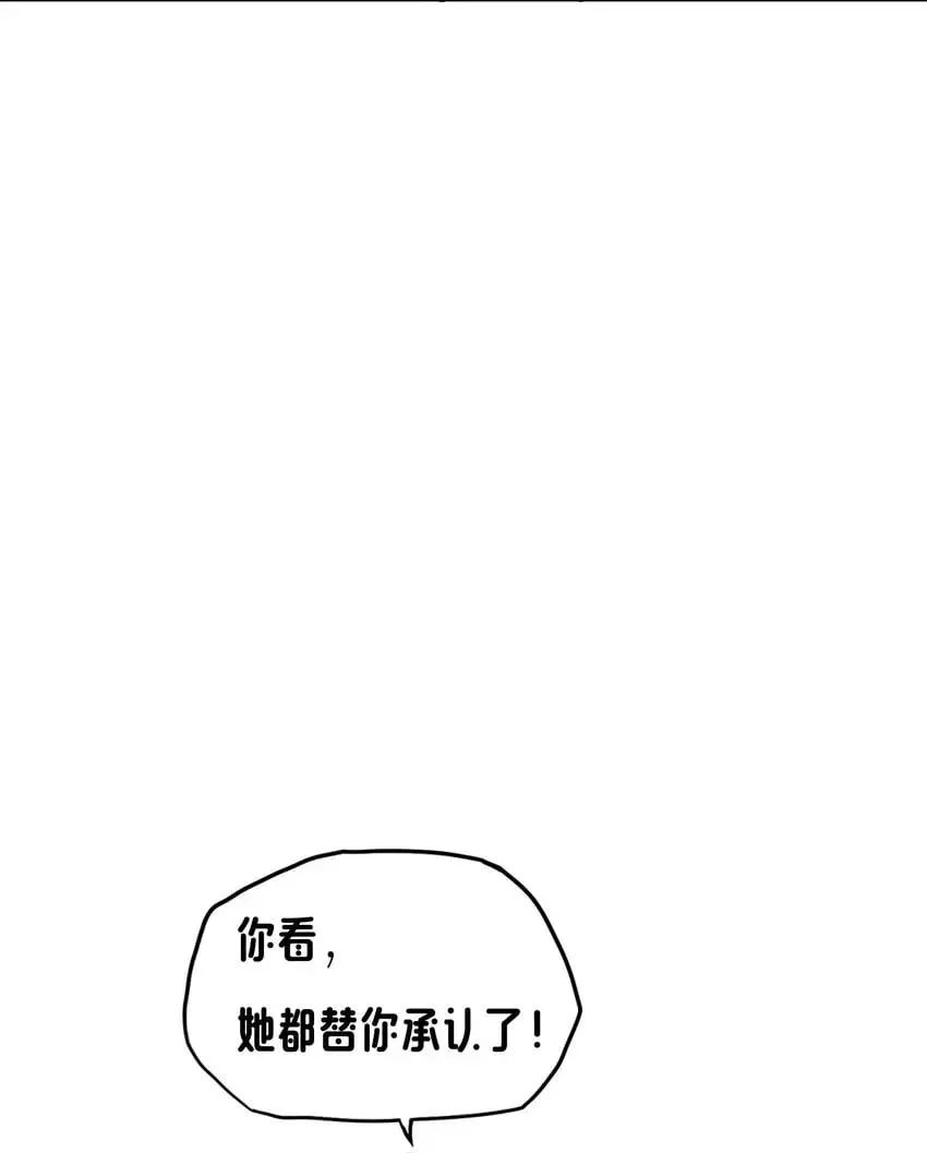 10 你的卧底？ 第66页