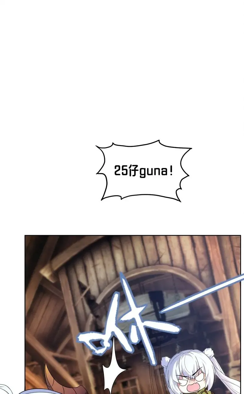 10 你的卧底？ 第69页