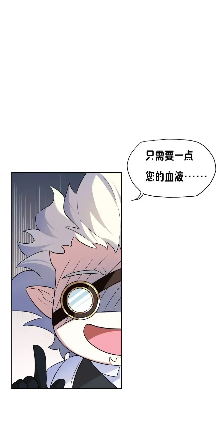10 你的卧底？ 第71页