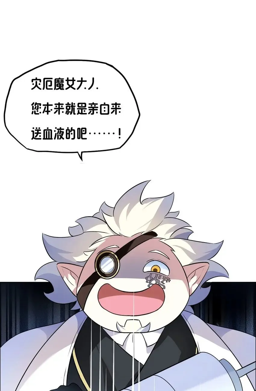 10 你的卧底？ 第72页