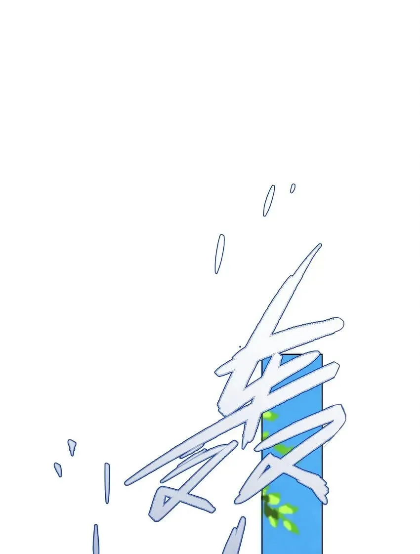 10 你的卧底？ 第80页