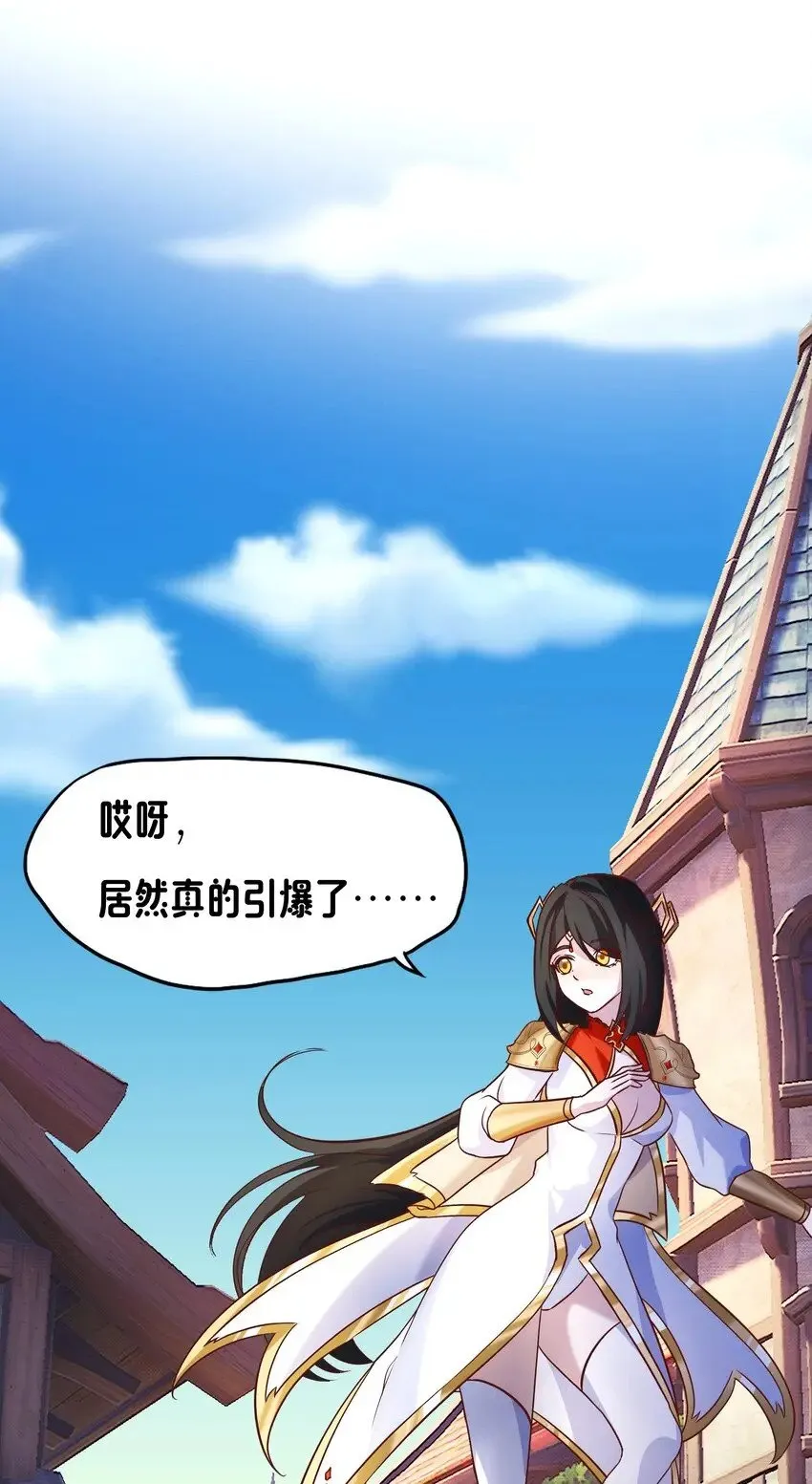 10 你的卧底？ 第82页