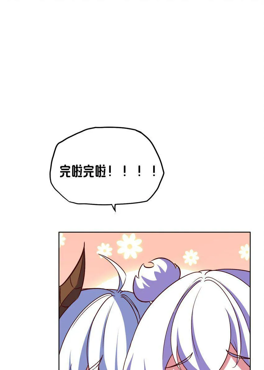 11 解开封印吧 第8页