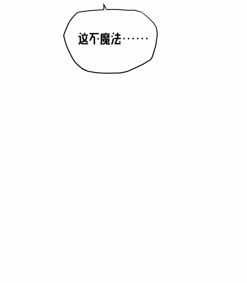 11 解开封印吧 第13页