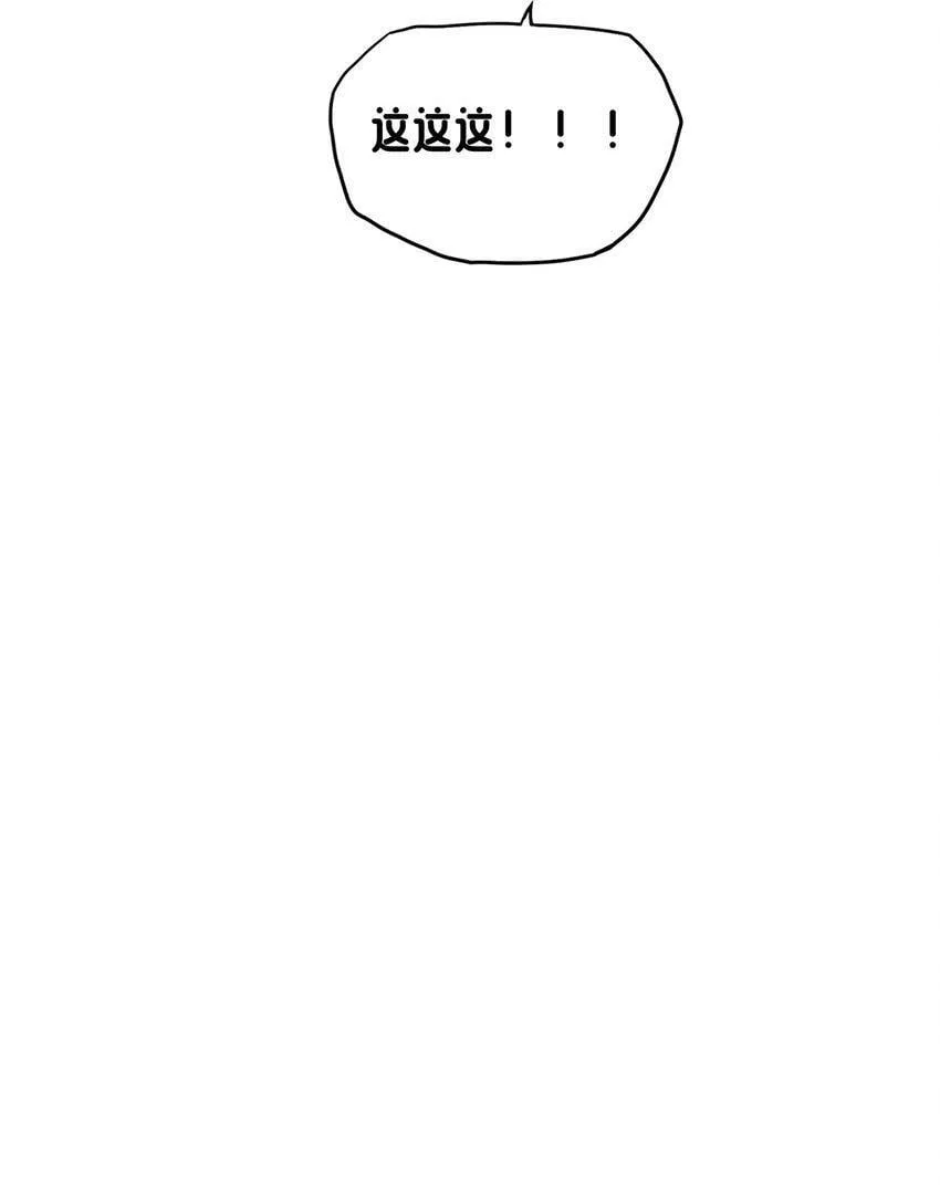 11 解开封印吧 第15页